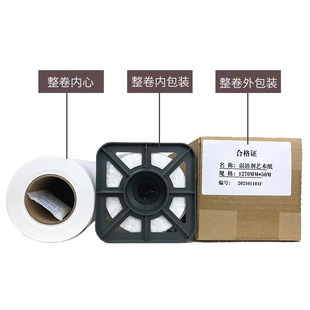 Weak solvent non-woven paper art paper inkjet painting UV wall mural production micro spray painting advertising decoration material 130g