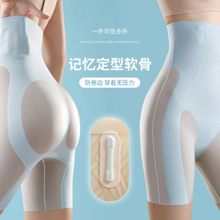Women's Summer Thin Strong Belly Tight Hip Pants High Waist Traceless Safety Underwear