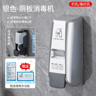 Toilet toilet wall-mounted sterilizer foam toilet board sterilizer toilet seat gasket disinfectant public toilet