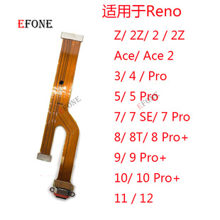 Suitable for OPPO Reno15 Reno9 Reno12 Reno10 Pro Plus tail plug-in cable small board