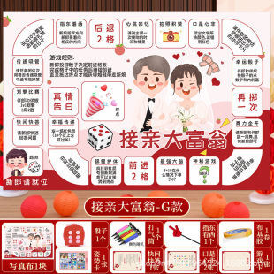 Wedding Monopoly Tapestry suit Wedding Blocking Door Game Props Photographing Trick Groom Dice Wedding Ceremony Special