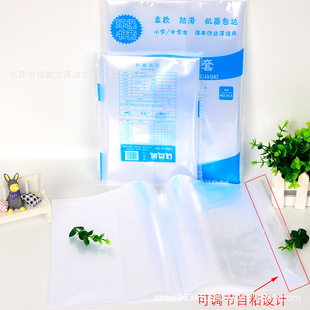 Baihui Bird 16K White Book Cover Book Cover Primary and Secondary School Students A4 Transparent Book Cover Transparent Book Film Book Protection Cover