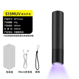 Small batch of custom 51LED violet flashlight UV nail lamp fluorescent agent detection banknote UV lamp