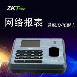 ZKTeco central control smart TX628 fingerprint attendance machine entropy-based technology punch-in machine finger network sign-in machine