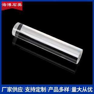 Quartz Rod Processing Transparent Quartz Glass Rod Light Guide Quartz Rod Quartz Stirring Rod Laboratory Instrument Supply