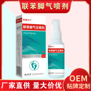 Yikang Fangren Yunnan Materia Medica Бензол Анозол Каразол Спрей