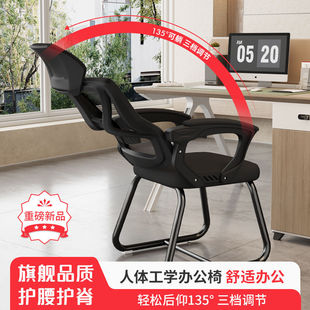 Reclining Computer Home Ergonomic Office Chair Comfortable Sedentary Bow Learning Student Dormitory Staff Chair