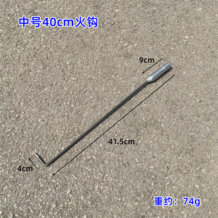 Thickened pig iron coal shovel ash shovel slag shovel briquette stove burning tool white shovel household integrated fire hook household