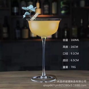 Jingyuan Crystal Ancient Cup Series Wide Mouth Dish Cup Cocktail Cup Creative Goblet Bar Professional Wine Glass Wholesale