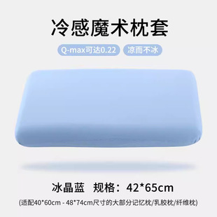 Simple Solid Color Japanese Cool Magic Pillowcase Shower Cap 360 Wrap Pillow with Elastic Cool Latex Pillowcase