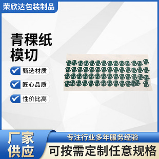 Highland barley paper die cutting new high quality high temperature high efficiency flame retardant highland barley paper die cutting insulation gasket in stock wholesale