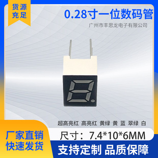 0.28 inch unit digital tube 2181 red light bright co-Yin co-Yang digital tube wholesale