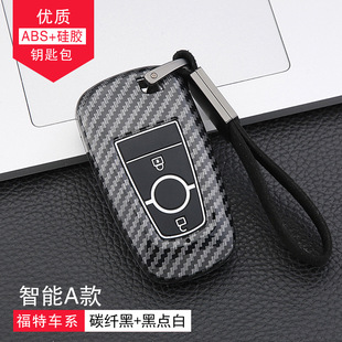 Suitable for Ford 2019 Mondeo card case key case wing Tiger Taurus folding key case carbon fiber