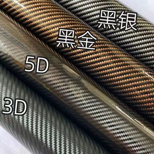 Глянцевая автомобильная пленка для изменения цвета углеродного волокна 3D5d пленка для изменения цвета автомобиля матовая световая наклейка
