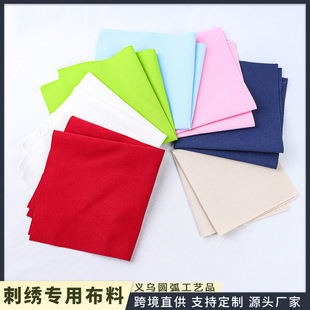 Handmade DIY embroidery material bag accessories embroidery base cloth cotton linen cloth hand sewing embroidery special cloth embroidery cloth