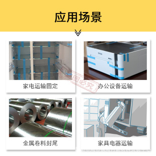 Light Blue Tape Traceless Fixed Haier Appliances Refrigerator Transport Strapping Metal Steel Roll Copper Aluminum Sheet 64284
