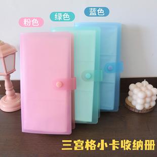 Plastic pp album Inner book loose-leaf business card book Transparent star student literacy card certificate bank card storage book