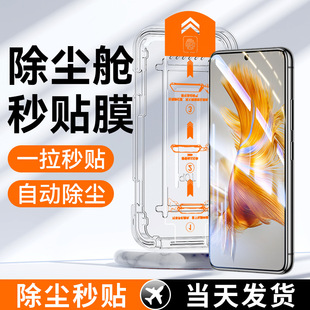 Applicable to Huawei Pura70 Tempered Glass Film for 50 Seconds Dust-Free Cabin mate60 Anti-Blue Light Glory 300 Full Screen