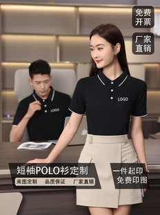 Short Sleeve Lapel POLO Shirt Work Clothes Customized T-shirt Cultural Advertising Shirt Enterprise Ordering Work Clothes Printing Embroidered logo