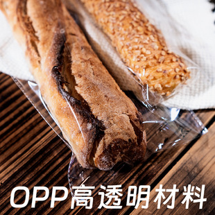 KBQ1 long bread packaging bag transparent baking packing bag big Leba bag French stick bag self-sealing bag Caterpillar surface