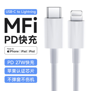 MFI certification for iphone data line factory wholesale 27Wpd Apple C94 fast charge data line spot