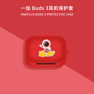 Подходит для одного плюс buds3 защитный чехол oneplusbudspro защитный чехол для наушников BudsPro2 мягкий чехол для наушников