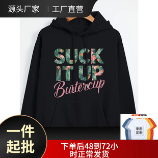 Suck It Up Print Kangaroo Pocket Hoodie, Casual Long Sleeve