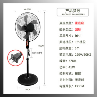 Electric fan household big wind floor fan bass 16 inch 5 leaf shaking head fan factory direct electric fan floor