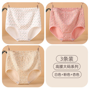 Yu Zhaolin Women's Underwear Pure Cotton High Waist Abdominal Comfortable plus size Underwear Jacquard Underwear for Mothers and Granny Middle-aged and Elderly People