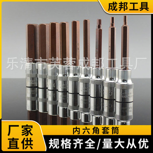 Hexagon socket pressure batch 1/2 extended air gun hexagon socket head S2 electric wrench screwdriver socket head tool