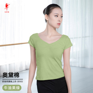 Red dance shoes dance clothes ao dai cotton front drawstring chicken wing sleeve practice short sleeve square dance half sleeve top 30502