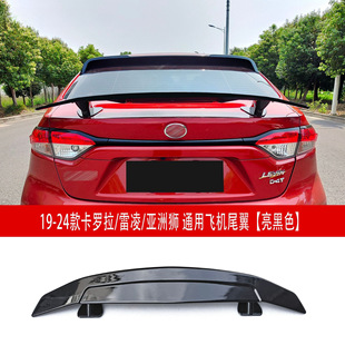Подходит для модифицированной передней лопаты Toyota Ralink 2021, американская версия XSE Corolla, передняя губа и заднее крыло, маленькая боковая юбка с объемным звуком