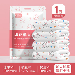 Disposable Bed Sheet Quilt Cover Pillowcase Quilt Cover Travel Hotel Four-piece Travel Bedding Train Sleeper Dirty