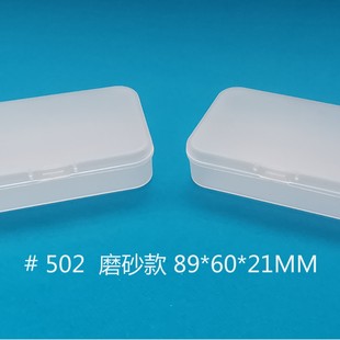 A large number of manufacturers for 502 transparent PP plastic box frosted 502PP plastic packaging box large consulting customer service