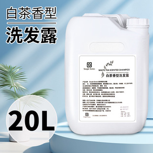Hotel and B&b Special Vat Shampoo and Shower Gel Barber Shop Bath Bulk Shampoo Refill Liquid Wholesale
