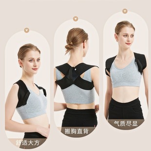 Breathable Posture Corrector for Opening Shoulders and Straightening Back, Suitable for Both Men and Women