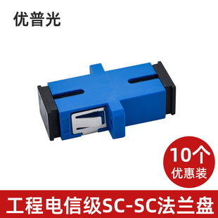 Upland LC Duplex Coupler Fiber Optic Flange Fiber Optic Coupler Connector LC Fiber Adapter