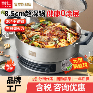 Li Ren [0 coating] electric frying pan electric hot pot electric frying pan electric cake pan pan frying machine