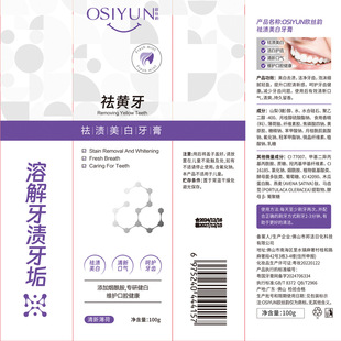 Osiyun активный антибактериальный пептид Биорастворимая зубная паста