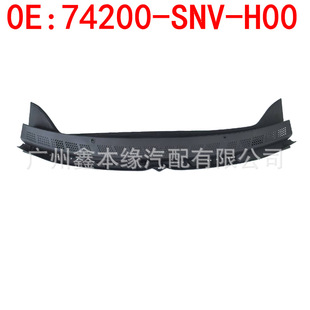 74200 -Snv 74220-Snv 74210-Sna Is Suitable for Eighth Generation Civic Wiper Deflector Water Collection Plate