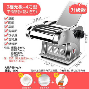 Baijie multi-function noodle pressing machine household small electric noodle machine dumpling kitchen wonton skin pressing machine