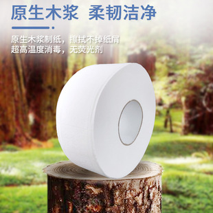 Commercial large roll paper Hotel toilet paper restaurant household shopping mall large roll paper 12 rolls whole large box wholesale