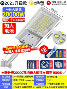 Project outdoor waterproof solar lamp wholesale super bright human body induction garden lamp integrated solar street lamp