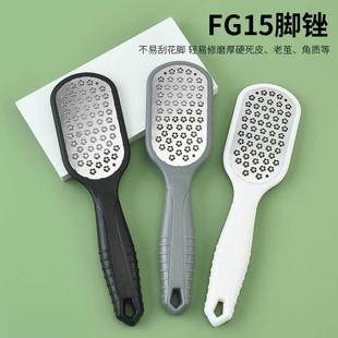 Stainless steel foot plate file grinding foot file dead skin washing foot plate grinding calluses beauty foot peeling