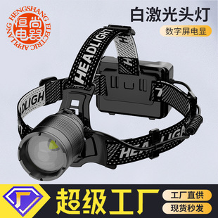 One-piece generation digital electric display headlamp white laser aluminum alloy induction headlamp to charge mobile phone long battery life headlamp