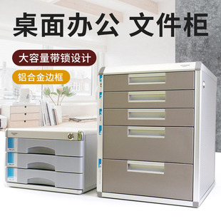 Desktop File Cabinet Office with Lock Aluminum Alloy Multi-layer Combination Cabinet A4 File Storage Cabinet Drawer Type