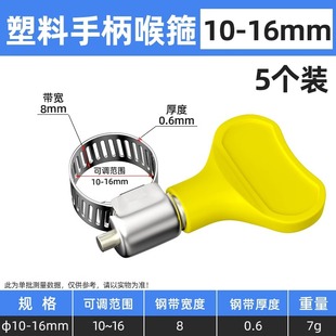 Stainless steel handle hose clamp hand twist clamp pipe clamp pipe clamp water pipe clamp ring gas pipe fixing clamp pipe buckle