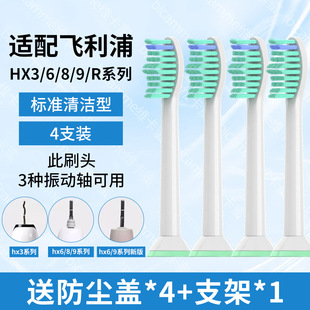 Suitable for Philips HX6853 electric toothbrush head HX6856/6855/6730/3226/3216 replacement 2258