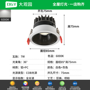 [strict selection] anti-glare spotlight embedded hill led living room household rotatable wall-washing lamp ceiling lamp