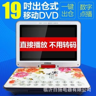Jin Zheng EVD портативный мобильный DVD-плеер театральный плеер для детей и пожилых людей маленький телевизор HD домашний DVD-плеер